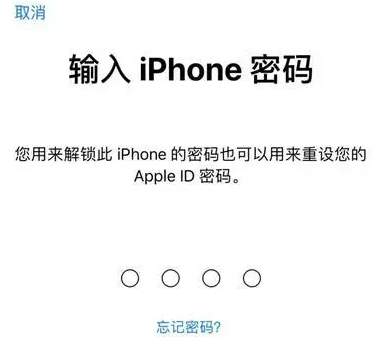 清溪镇苹果15维修网点分享iPhone 15六位密码怎么改四位 