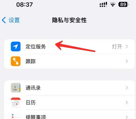 清溪镇苹果客服中心分享iPhone 输入“发现石油”触发定位