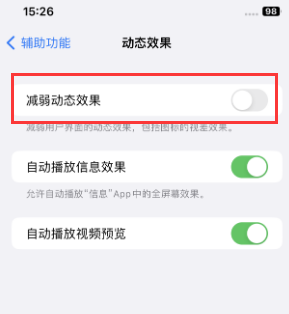 清溪镇苹果售后维修点分享苹果iPhone如何隐藏dock栏 