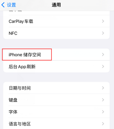 清溪镇iPhone系统维修分享iPhone储存空间系统数据占用过大怎么修复 