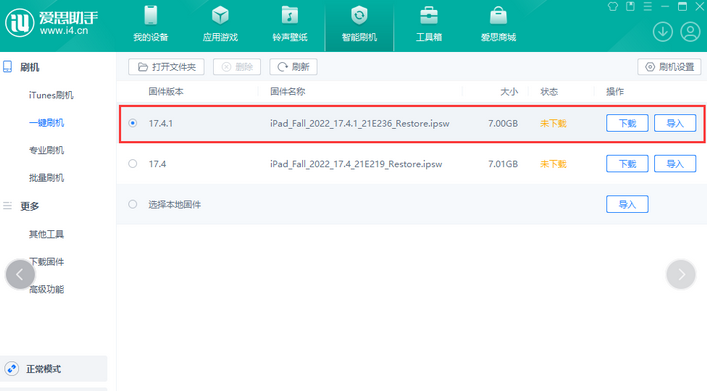 清溪镇iPad维修网点分享iPad相机无法扫描二维码怎么办
