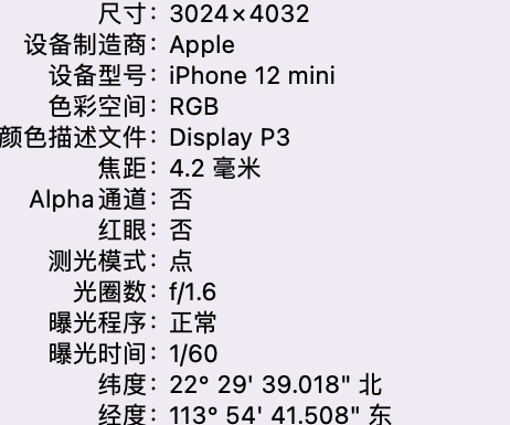 清溪镇苹果15维修服务分享iPhone 15拍的照片太亮解决办法 