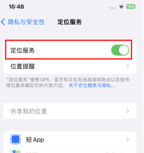 清溪镇苹果维修客服分享如何在iPhone上隐藏自己的位置 