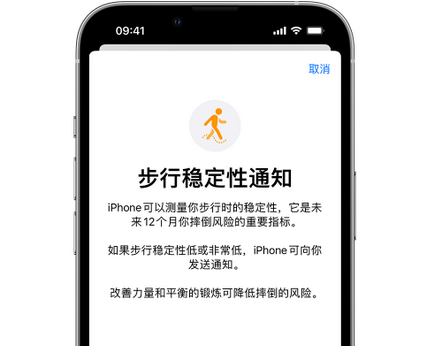 清溪镇iPhone手机维修如何在iPhone开启'步行稳定性通知'