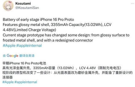 清溪镇苹果16pro维修分享iPhone 16Pro电池容量怎么样