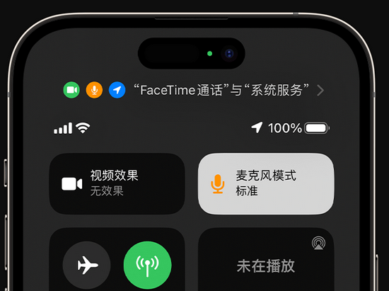 清溪镇苹果授权维修网点分享iPhone在通话时让你的声音更清晰 