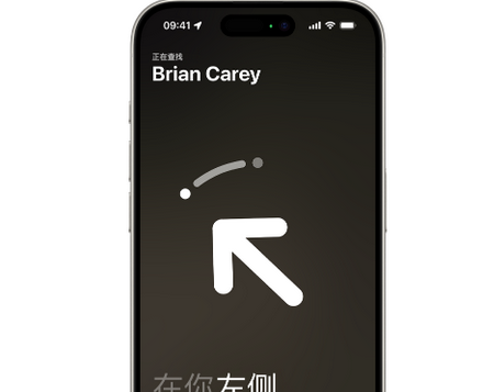 清溪镇苹果15维修iPhone15使用“查找”与朋友见面