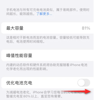 清溪镇苹果15维修分享iPhone15充电到80%就充不进电了怎么办 