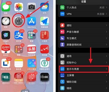 清溪镇苹果15换屏服务分享iPhone15屏幕常亮怎么办 