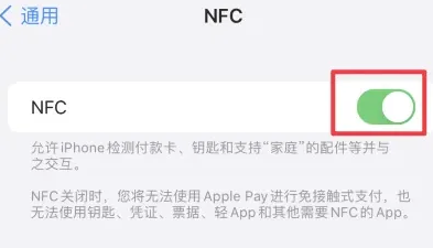 清溪镇苹果维修服务分享iPhone15NFC功能开启方法 