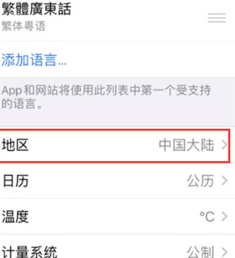 清溪镇苹果无线网维修店分享iPhone无线局域网无法开启怎么办