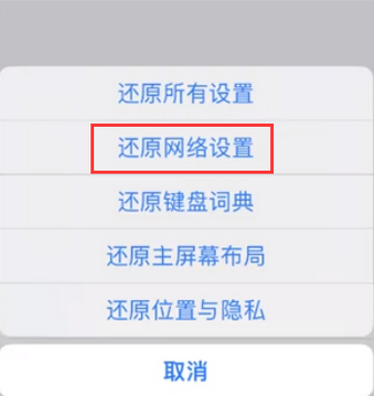 清溪镇苹果无线网维修店分享iPhone无线局域网无法开启怎么办