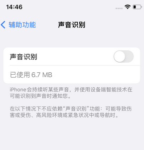 清溪镇苹果锁屏维修分享iPhone锁屏时声音忽大忽小调整方法