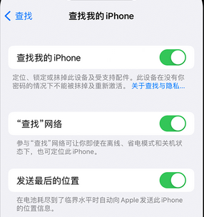 清溪镇apple维修店分享如何通过iCloud网页查找iPhone位置 