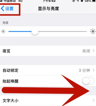 清溪镇苹果维修网点分享iPhone快速返回上一级方法教程 