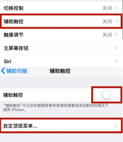 清溪镇苹清溪镇果维修网点分享iPhone快速返回上一级方法教程