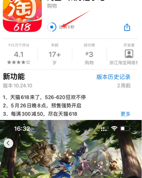 清溪镇苹清溪镇果维修站分享如何查看App Store软件下载剩余时间