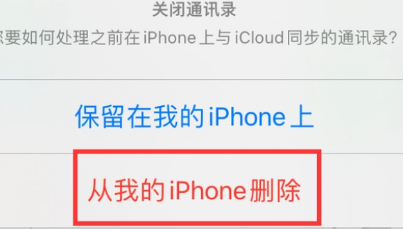 清溪镇苹果14维修站分享iPhone14如何批量删除联系人 