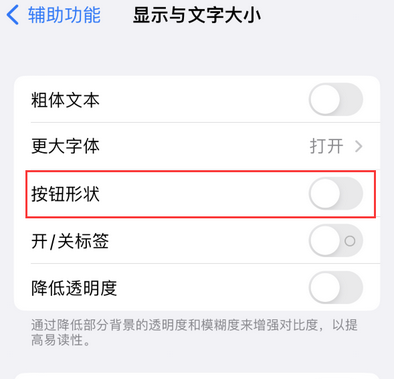 清溪镇苹果换屏维修分享iPhone屏幕上出现方块按钮如何隐藏