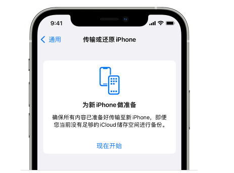 清溪镇苹果14维修网点分享iPhone14如何增加iCloud临时免费空间 