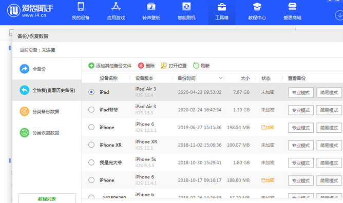 清溪镇苹果14维修网点分享iPhone14如何增加iCloud临时免费空间