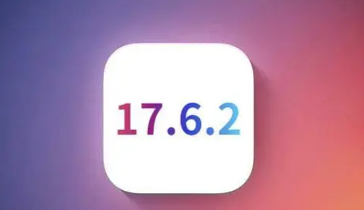 清溪镇苹果维修店铺分析iOS 17.6.2即将发布 