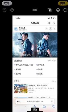 清溪镇iPhone维修服务分享iPhone怎么批量修图