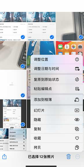 清溪镇iPhone维修服务分享iPhone怎么批量修图