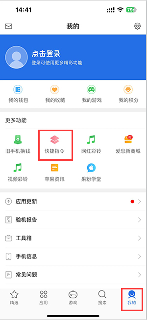 清溪镇苹果服务中心分享iPhone的快捷指令如何使用 