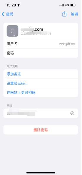 清溪镇苹果14服务点分享iPhone14忘记APP密码快速找回方法 