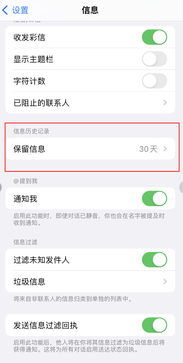 清溪镇Apple维修如何消除iOS16信息应用出现红色小圆点提示 