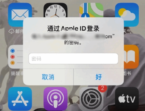 清溪镇苹果设备维修分享无故多次要求输入AppleID密码怎么办 