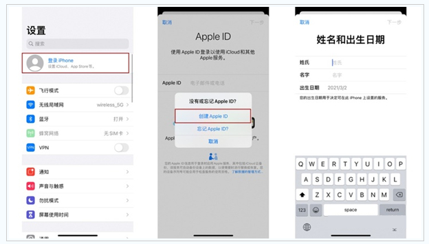 清溪镇苹果维修网点分享:Apple ID有什么用?新手如何注册iPhone14 ID? 