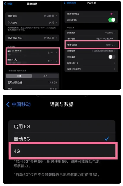 清溪镇苹果手机维修分享iPhone14如何切换4G/5G? iPhone14 5G网络切换方法 