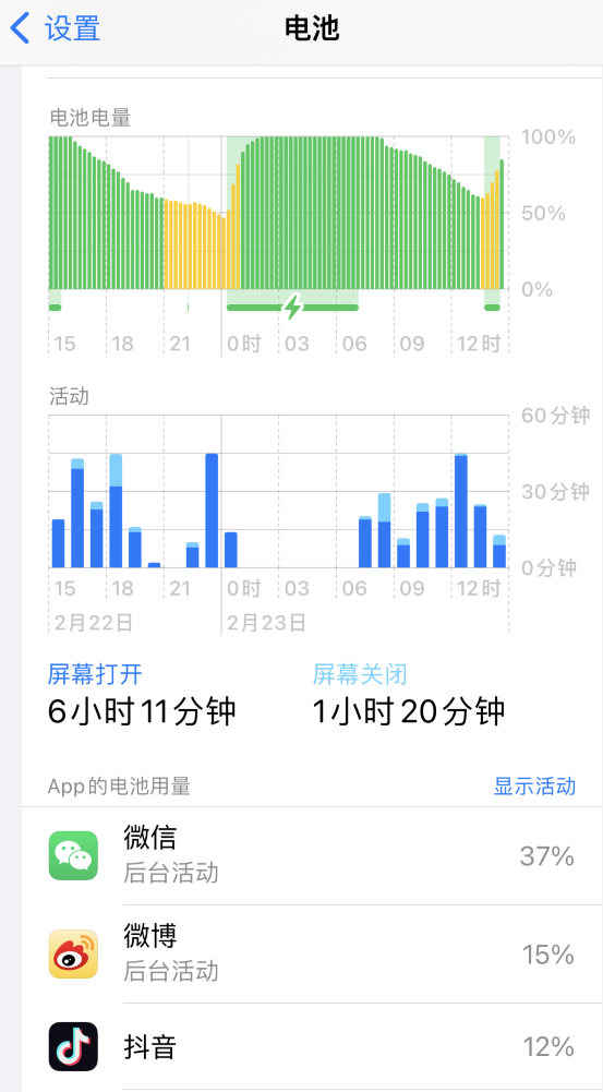 清溪镇苹果14维修分享如何延长 iPhone 14 的电池使用寿命 