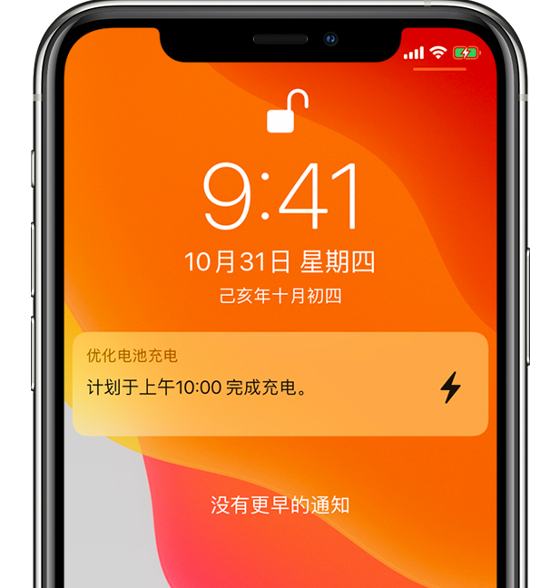 清溪镇苹果手机维修分享iPhone 充不满电的原因 