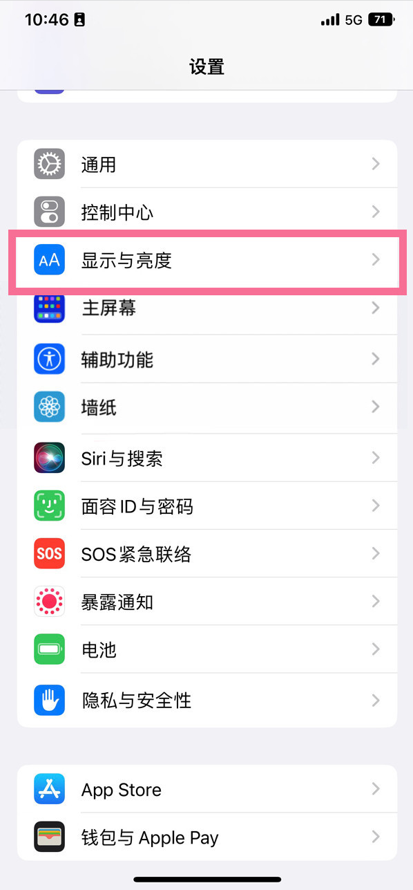 清溪镇苹果14维修店分享iPhone14 plus如何设置护眼模式 