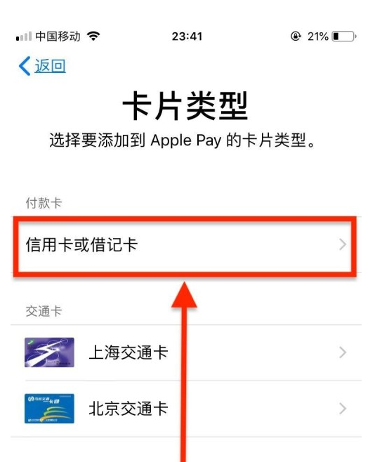 清溪镇苹果手机维修分享使用Apple pay支付的方法 