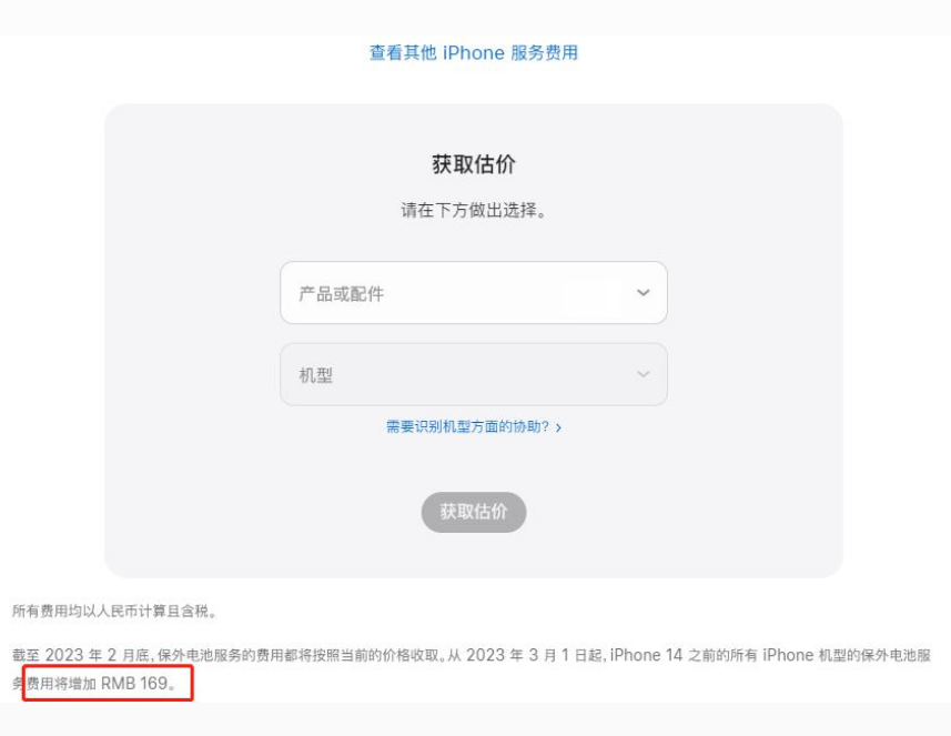 清溪镇苹果手机维修分享建议旧iPhone机型赶紧去换电池 