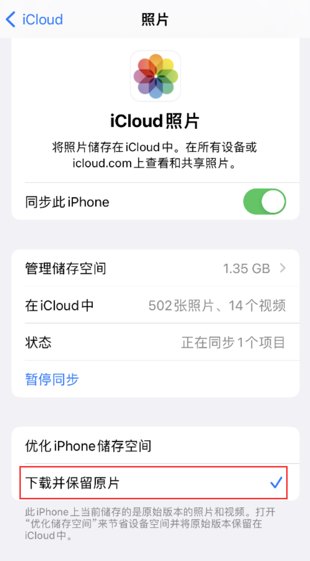 清溪镇苹果手机维修分享iPhone 无法加载高质量照片怎么办 