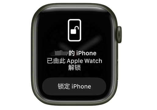 清溪镇苹果手机维修分享用 AppleWatch 解锁配备面容 ID 的 iPhone方法 