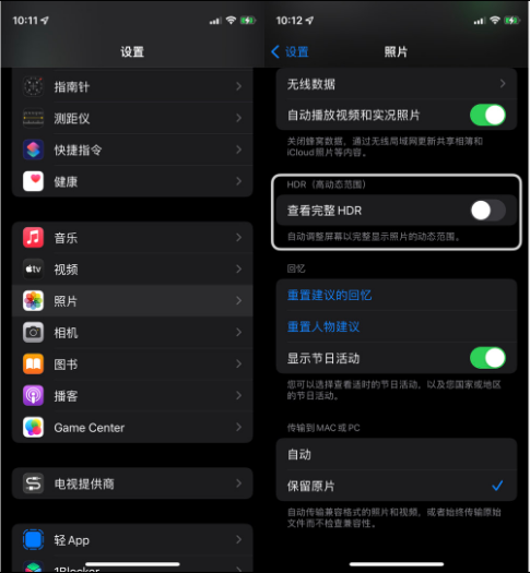 清溪镇苹果14维修店分享iPhone14 拍照太亮的解决方法 