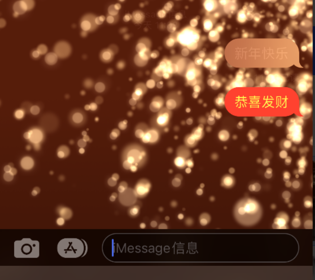 清溪镇苹果维修网点分享iPhone 小技巧：使用 iMessage 信息和红包功能 