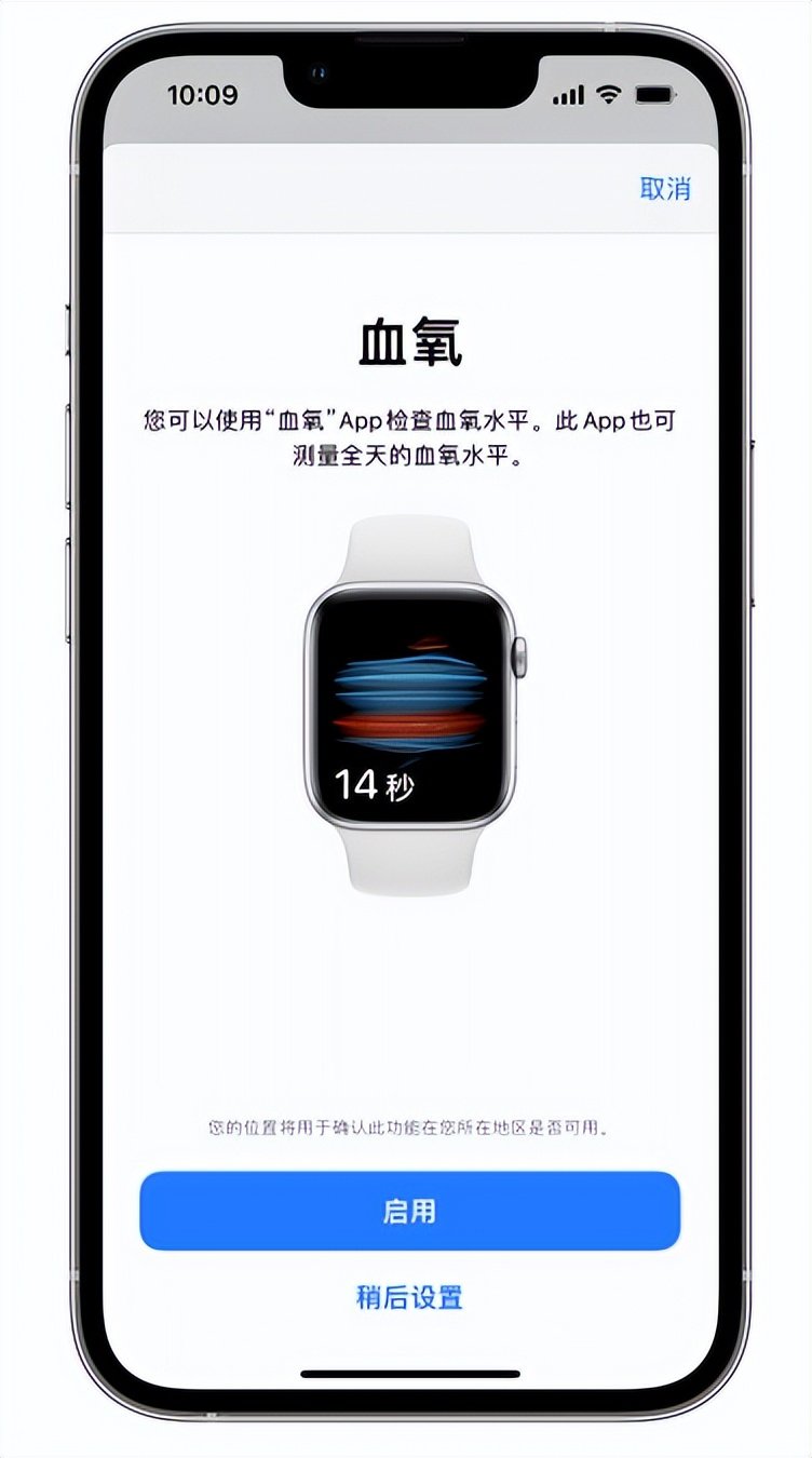 清溪镇苹果14维修店分享使用iPhone 14 pro测血氧的方法 