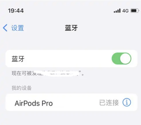 清溪镇苹果维修网点分享AirPods Pro连接设备方法教程 