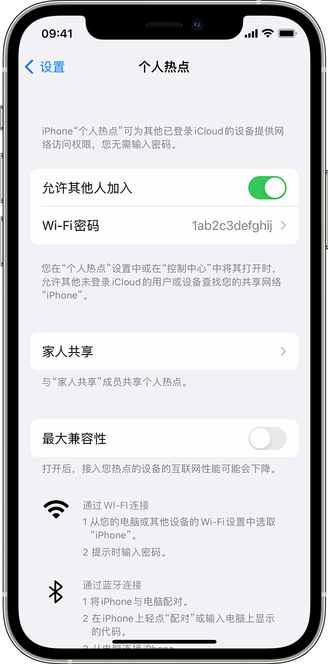 清溪镇苹果14维修分享iPhone 14 机型无法开启或使用“个人热点”怎么办 