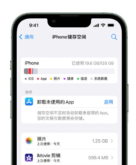 清溪镇苹果14维修店分享管理 iPhone 14 机型储存空间的方法 