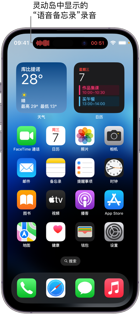 清溪镇苹果14维修分享在 iPhone 14 Pro 机型中查看灵动岛活动和进行操作 