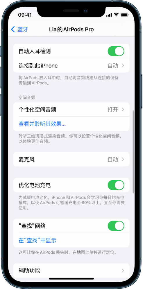 清溪镇苹果手机维修分享如何通过 iPhone “查找”功能定位 AirPods 