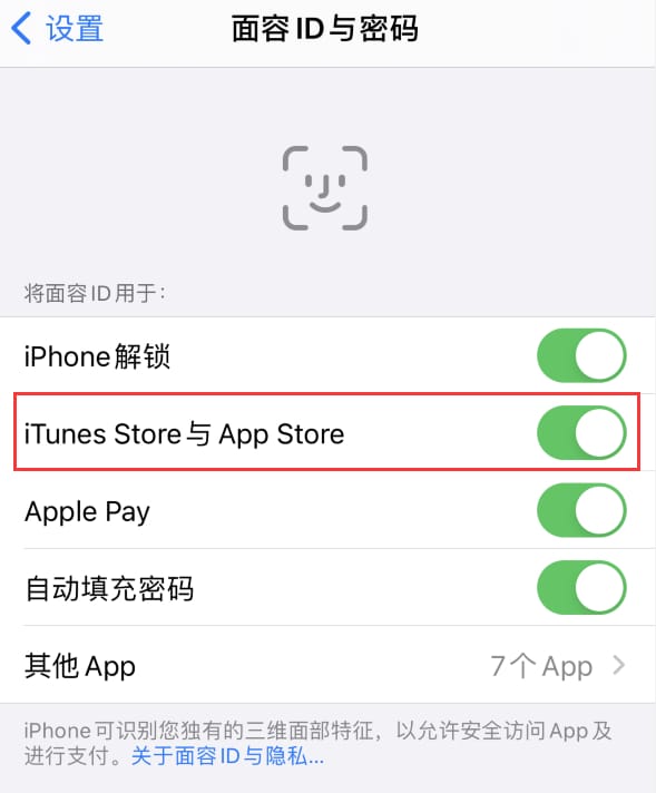 清溪镇苹果14维修分享苹果iPhone14免密下载APP方法教程 